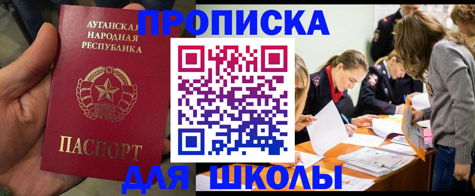 купить прописку в Воронежской области