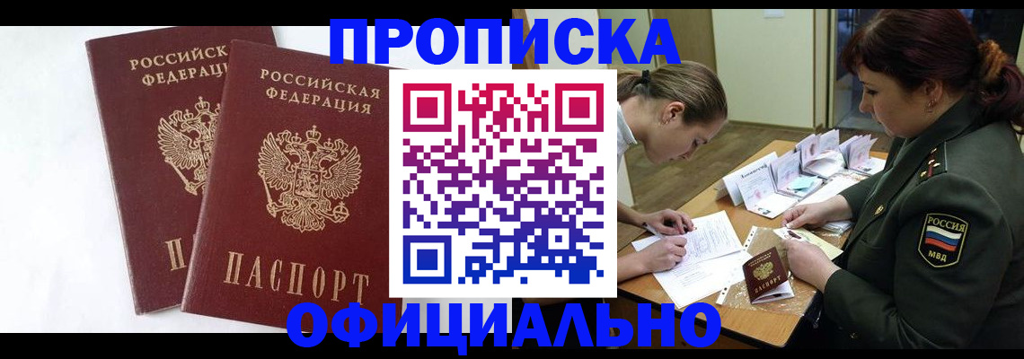 миграционный учет в Воронежской области