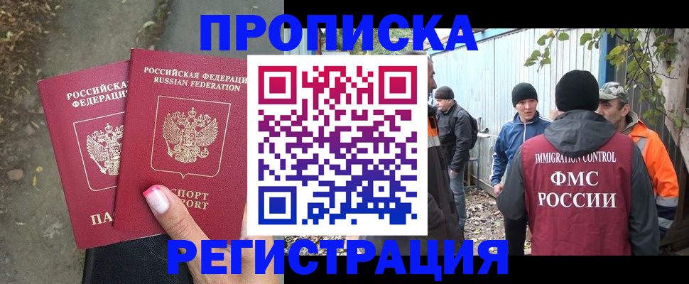 временная регистрация поиск в Воронежской области