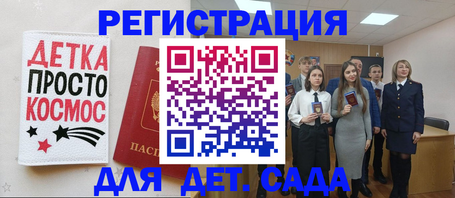 регистрация для школы в Воронежской области