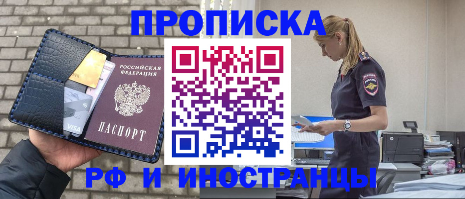 временная регистрация госуслуги в Воронежской области
