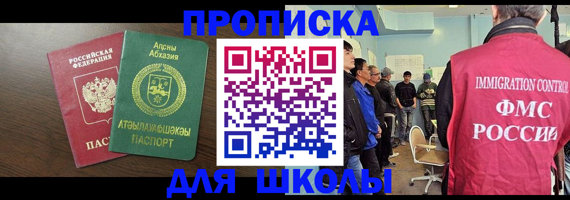 прописка для работы в Воронежской области